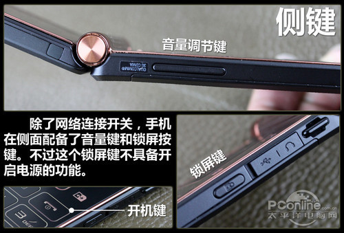 高端商务旗舰CDMA双待三星W2013评测