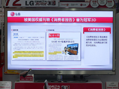 72寸3D影院 LG 72LZ9900-CA降价促销 