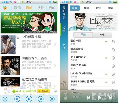 聆听中国好声音 Android音乐软件横评(2)_手机