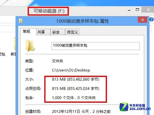 2012杀毒特种兵检阅 15款杀软年度横评