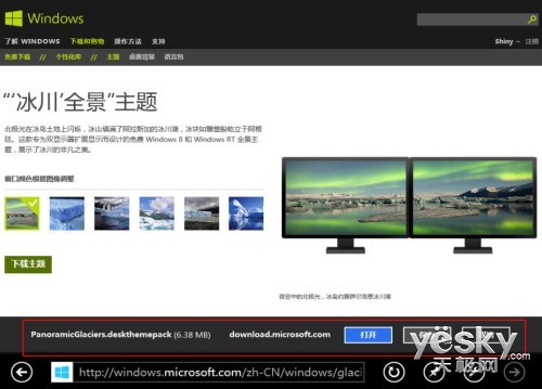 ie10下载，ie10下载绿色资源网 第3张