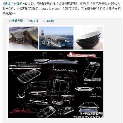 超薄+陶瓷机身中兴GrandS官方图曝光