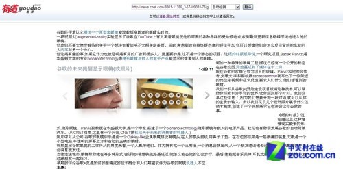 外网原文实时译 有道词典让信息无国界