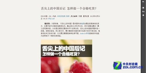 圈点˙剪藏˙悦读 印象笔记贴心插件推荐
