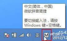 Windows 8ϵͳ뷨
