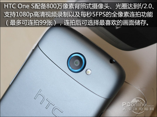 HTC One S评测