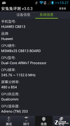 大屏双核安卓4.1仅990元 华为C8813评测 