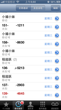 能省3000元有锁版iPhone5是否值得买(2)