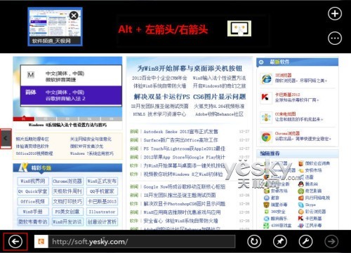 Windows 8系统新界面IE10浏览器快捷操作