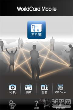 三款名片管理APP创