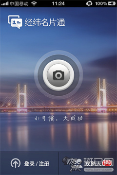 三款名片管理APP创
