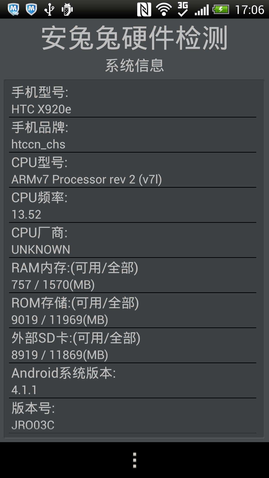 5寸四核全高清屏 HTC Butterfly现场评