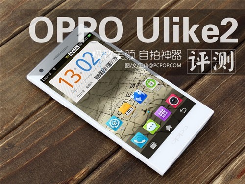 极致美颜自拍神器 OPPO Ulike 2评测|OPPO|U