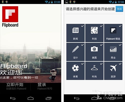 支持安卓4.2新特性 Flipboard中国版更新_手机