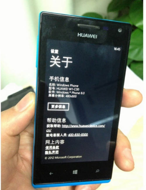 售1500元电信WP8华为W1真机曝光