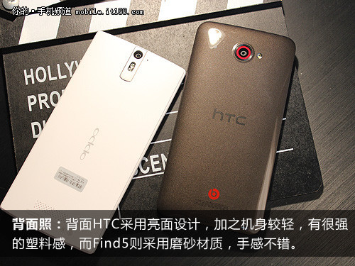 外觀對比：OPPO Find 5眼緣更好之二