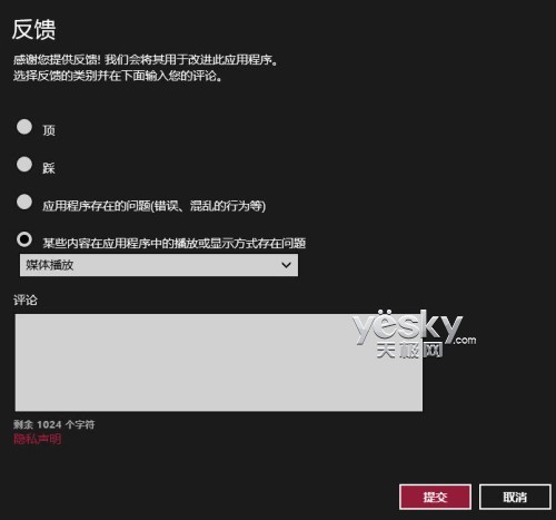 Windows 8“视频”应用
