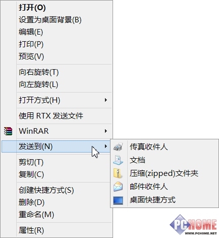 别忘了右键 扩展Windows8发送到命令