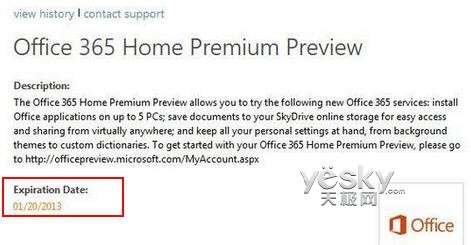 Office预览版试用密匙于正式发售60天后过期_