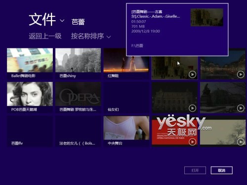 Windows 8“视频”应用