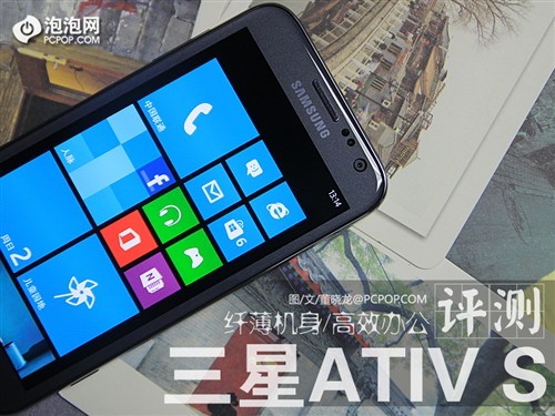 ˱/WP8Ч칫ATIVS