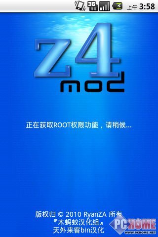 安卓一键root权限z4root中文版教程及下载_笔记