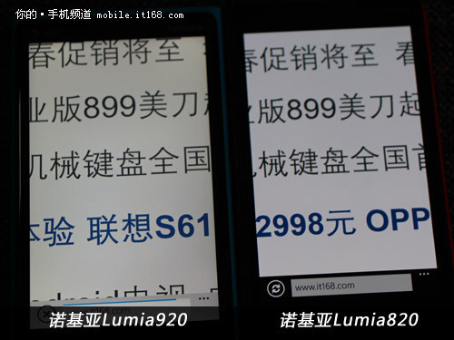 做工紮實價格小貴諾基亞Lumia820評測