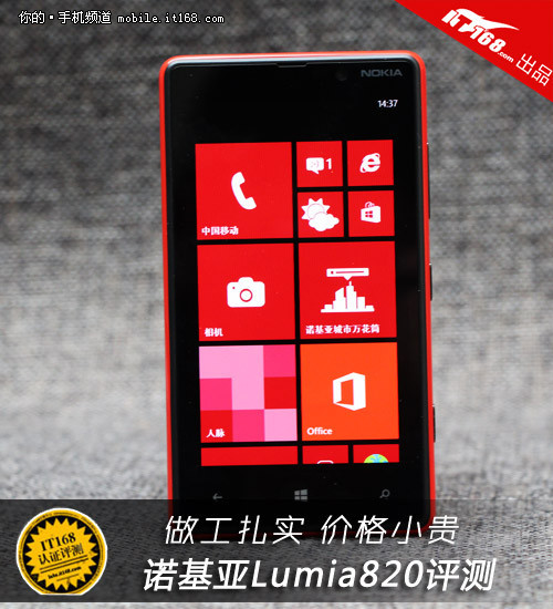 ������ʵ�۸�С�� ŵ����Lumia820����