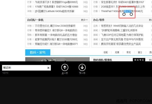 让浏览更顺畅 Metro版IE10操控小技巧_软件学
