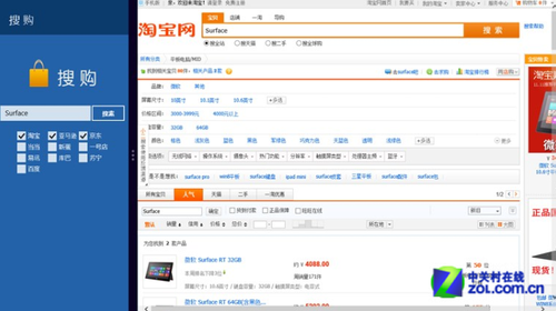 Win8软件精选:帮你赚钱的实用应用推荐_软件