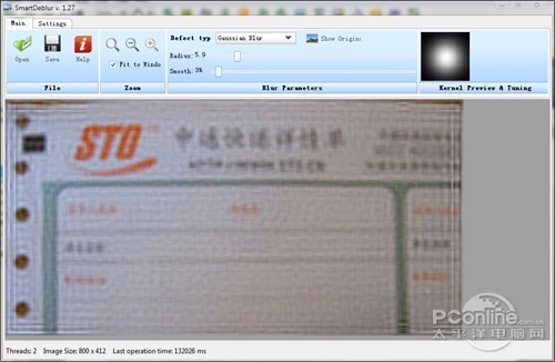 让照片变清晰软件SmartDeblur 让照片变清晰软件SmartDeblur