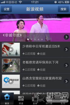 直播参与加投票用手机跟踪NBA全明星赛
