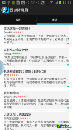 吃喝玩乐样样行 NoteⅡ节日必备应用推荐