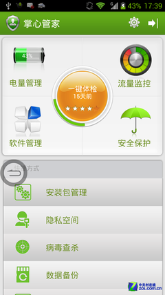 �ֻ�"��ְ"ƽ�� �ĺ�����Grand Memo�ײ� 