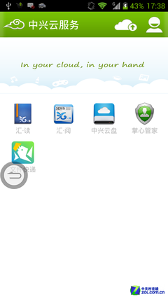 �ֻ�"��ְ"ƽ�� �ĺ�����Grand Memo�ײ� 