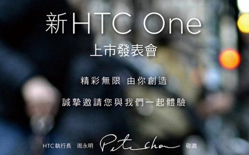 售4920元 HTC ONE3月4日在台发布