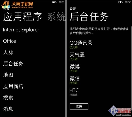 WP8ϵͳ¹콢»HTC8X(2)