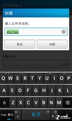 BB10充其量和WP8差不多 白色黑莓Z10评测