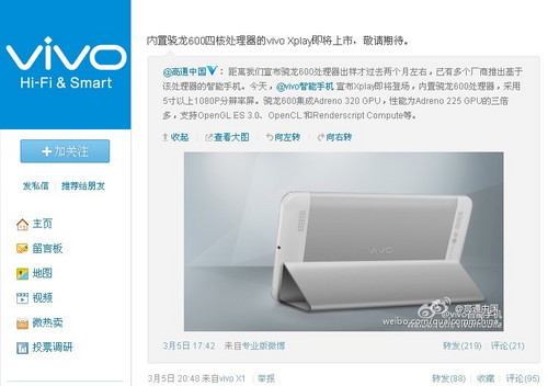 vivo Xplay���ͨ����600