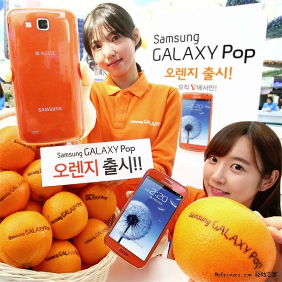 三星推动感橙色娱乐手机Galaxy Pop