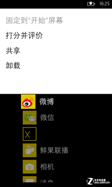 AndroidWP8 㽫ҪıǨ 