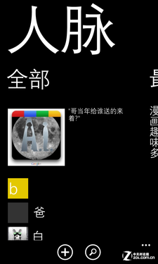 AndroidWP8 㽫ҪıǨ 