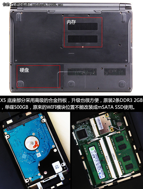 海尔X5语音本评测 外观 功能和使用