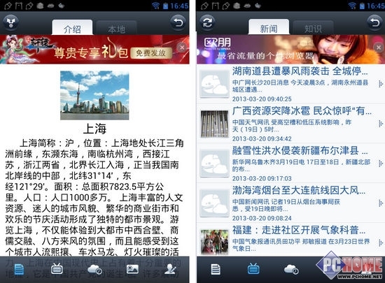 爱酷天气软件下载,爱酷天气软件下载安装-第1张图片-雷盾自助建站|ai文本生成,aigc软件站公司网站源码-天霸装饰 爱酷天气软件下载,爱酷天气软件下载安装-第1张图片-雷盾自助建站|ai文本生成,aigc软件站公司网站源码-天霸装饰