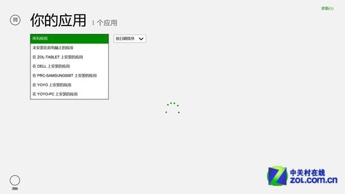 购买安装一站搞定 微软App商店大揭秘 