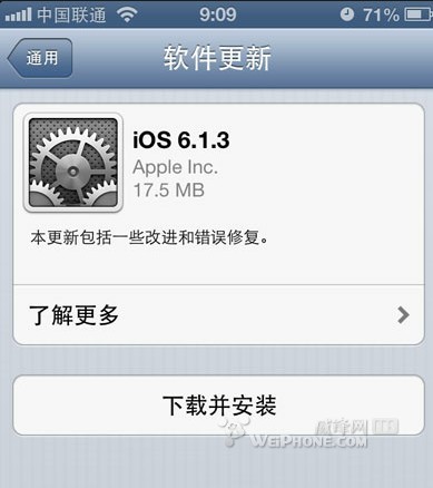 �û���ӳ��iOS6.1.3���º��豸��������