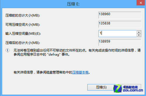Win8ٿƣWin8Ӳ̷ 