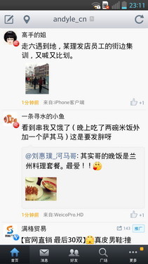 骁龙600四核强机 LG Optimus G Pro评测