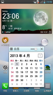 骁龙600四核强机 LG Optimus G Pro评测