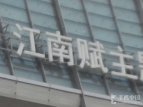 骁龙600四核强机 LG Optimus G Pro评测